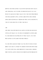 최근 기존에 성공적으로 시장에 안착한 제품 브랜드를 바탕으로 확장 제품 출시가 증가하고 있는 추세입니다 이러한 브랜드 확장이 기업의 성공요인이라고 생각하는지 혹은 실패요인이라고 생각하는지 각자의 생각을 논의하고 그 근거를 2~3가지로 주장해보시오-9