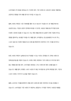 최근 기존에 성공적으로 시장에 안착한 제품 브랜드를 바탕으로 확장 제품 출시가 증가하고 있는 추세입니다 이러한 브랜드 확장이 기업의 성공요인이라고 생각하는지 혹은 실패요인이라고 생각하는지 각자의 생각을 논의하고 그 근거를 2~3가지로 주장해보시오-10
