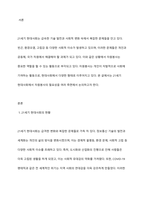 21세기 현대사회에서의 자원봉사의 필요성에 논하시오​-2