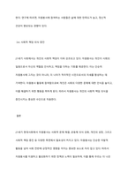 21세기 현대사회에서의 자원봉사의 필요성에 논하시오​-5