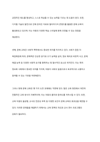 교사들이 생각하는 현재 문해 교육의 위치와 앞으로의 방향을 제시하시오-3