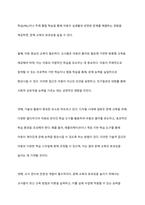 교사들이 생각하는 현재 문해 교육의 위치와 앞으로의 방향을 제시하시오-5