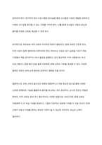 교사들이 생각하는 현재 문해 교육의 위치와 앞으로의 방향을 제시하시오-6