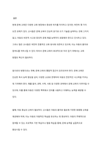 교사들이 생각하는 현재 문해 교육의 위치와 앞으로의 방향을 제시하시오-7