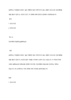 급변하는 직업환경 속에서 `삶은 계획한 대로 이루어지지 않는 경향이 있으므로 진로계획을 세울 필요가 없다`는 의견이 있다 이 견해에 대해 찬반의 입장에서 토론해 봅시다-1