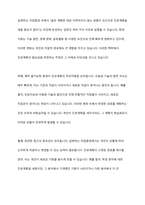 급변하는 직업환경 속에서 `삶은 계획한 대로 이루어지지 않는 경향이 있으므로 진로계획을 세울 필요가 없다`는 의견이 있다 이 견해에 대해 찬반의 입장에서 토론해 봅시다-2