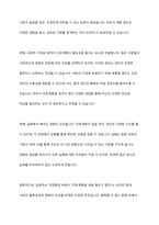 급변하는 직업환경 속에서 `삶은 계획한 대로 이루어지지 않는 경향이 있으므로 진로계획을 세울 필요가 없다`는 의견이 있다 이 견해에 대해 찬반의 입장에서 토론해 봅시다-3