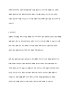 급변하는 직업환경 속에서 `삶은 계획한 대로 이루어지지 않는 경향이 있으므로 진로계획을 세울 필요가 없다`는 의견이 있다 이 견해에 대해 찬반의 입장에서 토론해 봅시다-4
