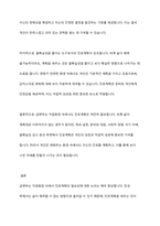 급변하는 직업환경 속에서 `삶은 계획한 대로 이루어지지 않는 경향이 있으므로 진로계획을 세울 필요가 없다`는 의견이 있다 이 견해에 대해 찬반의 입장에서 토론해 봅시다-6