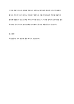 급변하는 직업환경 속에서 `삶은 계획한 대로 이루어지지 않는 경향이 있으므로 진로계획을 세울 필요가 없다`는 의견이 있다 이 견해에 대해 찬반의 입장에서 토론해 봅시다-8