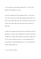 롤랑 바르트의 신화학에 기반한 스위스 시계 산업을 분석하시오-3
