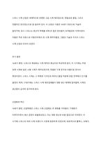 롤랑 바르트의 신화학에 기반한 스위스 시계 산업을 분석하시오-4