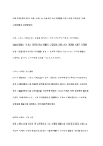 롤랑 바르트의 신화학에 기반한 스위스 시계 산업을 분석하시오-5