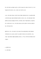 롤랑 바르트의 신화학에 기반한 스위스 시계 산업을 분석하시오-6