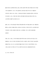 롤랑 바르트의 신화학에 기반한 스위스 시계 산업을 분석하시오-7
