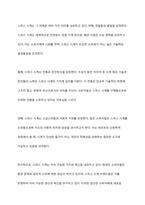 롤랑 바르트의 신화학에 기반한 스위스 시계 산업을 분석하시오-8