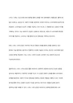 롤랑 바르트의 신화학에 기반한 스위스 시계 산업을 분석하시오-10