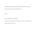 롤랑 바르트의 신화학에 기반한 스위스 시계 산업을 분석하시오-11