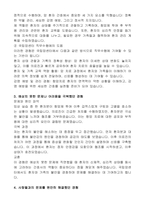 국립암센터 신규간호사 자기소개서-2