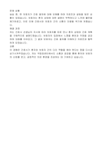 국립암센터 신규간호사 자기소개서-3