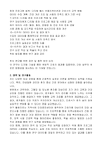 연세대학교 간호대학원 학업 및 연구계획서-2