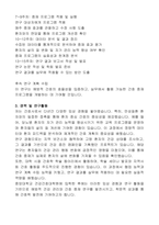 중앙대학교 건강간호대학원 학업계획서 자기소개서-2