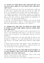 한국환경산업기술원 체험형 인턴 자기소개서-2