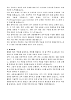 재활공학연구소 공무직(전기기계통신기사, 전기분야) 자기소개서-2