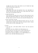 탄핵정국이 한국경제 미치는 영향과 해결방안[계엄,한국경제,비상계엄]-6