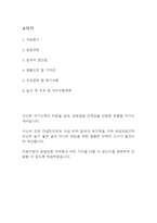 [청원경찰 자소서] 청원경찰 최종합격 자기소개서 - 청원경찰 자기소개서 자소서 예문-2
