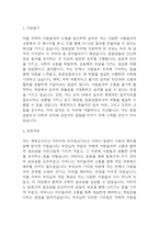 [청원경찰 자소서] 청원경찰 최종합격 자기소개서 - 청원경찰 자기소개서 자소서 예문-3