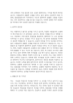 [청원경찰 자소서] 청원경찰 최종합격 자기소개서 - 청원경찰 자기소개서 자소서 예문-4