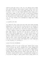 [청원경찰 자소서] 청원경찰 최종합격 자기소개서 - 청원경찰 자기소개서 자소서 예문-5