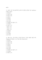 [갑상선기능항진증 간호진단] 갑상선기능항진증 (그레이브스병) 간호진단 간호과정 케이스 (갑상선기능항진증 간호진단7개,간호과정7개)-2