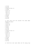 [갑상선기능항진증 간호진단] 갑상선기능항진증 (그레이브스병) 간호진단 간호과정 케이스 (갑상선기능항진증 간호진단7개,간호과정7개)-4