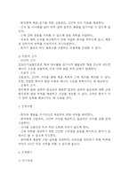 [갑상선기능항진증 간호진단] 갑상선기능항진증 (그레이브스병) 간호진단 간호과정 케이스 (갑상선기능항진증 간호진단7개,간호과정7개)-10