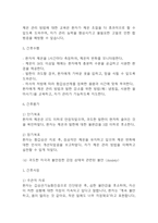 [갑상선기능항진증 간호진단] 갑상선기능항진증 (그레이브스병) 간호진단 간호과정 케이스 (갑상선기능항진증 간호진단7개,간호과정7개)-13