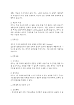 [갑상선기능항진증 간호진단] 갑상선기능항진증 (그레이브스병) 간호진단 간호과정 케이스 (갑상선기능항진증 간호진단7개,간호과정7개)-14