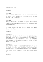 [갑상선기능항진증 간호진단] 갑상선기능항진증 (그레이브스병) 간호진단 간호과정 케이스 (갑상선기능항진증 간호진단7개,간호과정7개)-16