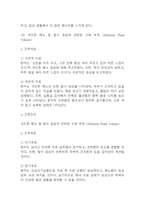 [갑상선기능항진증 간호진단] 갑상선기능항진증 (그레이브스병) 간호진단 간호과정 케이스 (갑상선기능항진증 간호진단7개,간호과정7개)-19