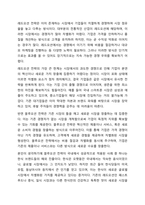 블루오션에 대하여 구체적으로 서술하시오. 또한 레드오션과 블루오션 전략에 대하여 서술하시오. 블루오션 성공사례를 한 가지 이상 서술하시오.-4