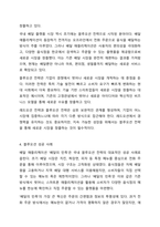 블루오션에 대하여 구체적으로 서술하시오. 또한 레드오션과 블루오션 전략에 대하여 서술하시오. 블루오션 성공사례를 한 가지 이상 서술하시오.-5