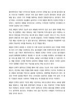 블루오션에 대하여 구체적으로 서술하시오. 또한 레드오션과 블루오션 전략에 대하여 서술하시오. 블루오션 성공사례를 한 가지 이상 서술하시오.-6