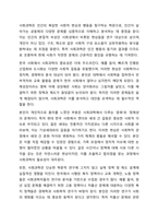 1주 2차시에서 사회과학과 자연과학에 대해 학습했습니다. 사회과학은 사회현상과 인간의 사회적 행동을 탐구하는 과학의 한 분야이고, 자연과학은 자연의 여러 현상을 과학적, 체계적으로 연구하는 과학입니다. 사회과학과 자연과학의 공통점과 차이점에 대하여 논하십시오.-3