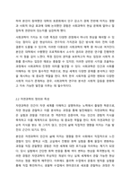 1주 2차시에서 사회과학과 자연과학에 대해 학습했습니다. 사회과학은 사회현상과 인간의 사회적 행동을 탐구하는 과학의 한 분야이고, 자연과학은 자연의 여러 현상을 과학적, 체계적으로 연구하는 과학입니다. 사회과학과 자연과학의 공통점과 차이점에 대하여 논하십시오.-4