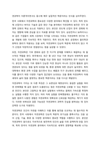 1주 2차시에서 사회과학과 자연과학에 대해 학습했습니다. 사회과학은 사회현상과 인간의 사회적 행동을 탐구하는 과학의 한 분야이고, 자연과학은 자연의 여러 현상을 과학적, 체계적으로 연구하는 과학입니다. 사회과학과 자연과학의 공통점과 차이점에 대하여 논하십시오.-5