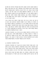 1주 2차시에서 사회과학과 자연과학에 대해 학습했습니다. 사회과학은 사회현상과 인간의 사회적 행동을 탐구하는 과학의 한 분야이고, 자연과학은 자연의 여러 현상을 과학적, 체계적으로 연구하는 과학입니다. 사회과학과 자연과학의 공통점과 차이점에 대하여 논하십시오.-7