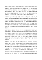 1주 2차시에서 사회과학과 자연과학에 대해 학습했습니다. 사회과학은 사회현상과 인간의 사회적 행동을 탐구하는 과학의 한 분야이고, 자연과학은 자연의 여러 현상을 과학적, 체계적으로 연구하는 과학입니다. 사회과학과 자연과학의 공통점과 차이점에 대하여 논하십시오.-8