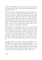 1주 2차시에서 사회과학과 자연과학에 대해 학습했습니다. 사회과학은 사회현상과 인간의 사회적 행동을 탐구하는 과학의 한 분야이고, 자연과학은 자연의 여러 현상을 과학적, 체계적으로 연구하는 과학입니다. 사회과학과 자연과학의 공통점과 차이점에 대하여 논하십시오.-10