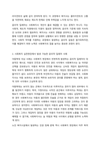 4주 8차시에서 사회복지 윤리에 대해 학습했습니다. 이 부분을 참고하여 사회복지실천현장에서 예상되는 윤리적 딜레마의 사례를 설정하여 사례와 어떤 딜레마인지 서술하시고, 이 부분에서의 윤리적 딜레마와 해결할 수 있는 방안에 대해 제시하시오.-4